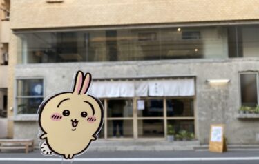 錦糸町で純レバ丼→黄金湯サウナ→ちいかわらんどな有給♡